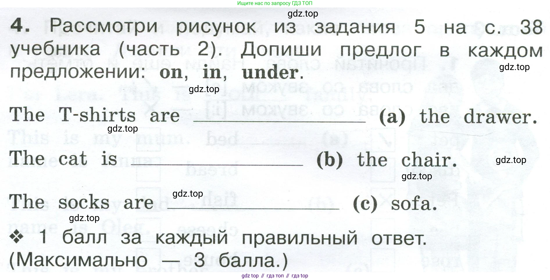 Английский язык (english), 2 класс рабочая тетрадь (activity book), авторы: Вербицкая Мария Валерьевна (Verbitskaya Maria), Оралова Ольга Викторовна (Oralova Olga), Эббс Брайен (Abbs Brian), Уорелл Энн (Worrall Anne), Уорд Энн (Ward Ann), издательство Просвещение, Москва, 2023, зелёного цвета, страница 96, номер 4, Условие