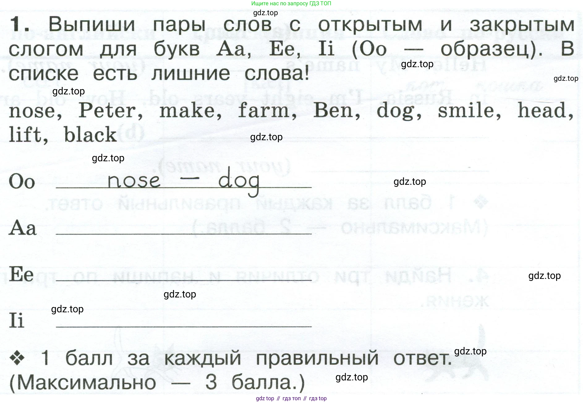 Английский язык (english), 2 класс рабочая тетрадь (activity book), авторы: Вербицкая Мария Валерьевна (Verbitskaya Maria), Оралова Ольга Викторовна (Oralova Olga), Эббс Брайен (Abbs Brian), Уорелл Энн (Worrall Anne), Уорд Энн (Ward Ann), издательство Просвещение, Москва, 2023, зелёного цвета, страница 97, номер 1, Условие