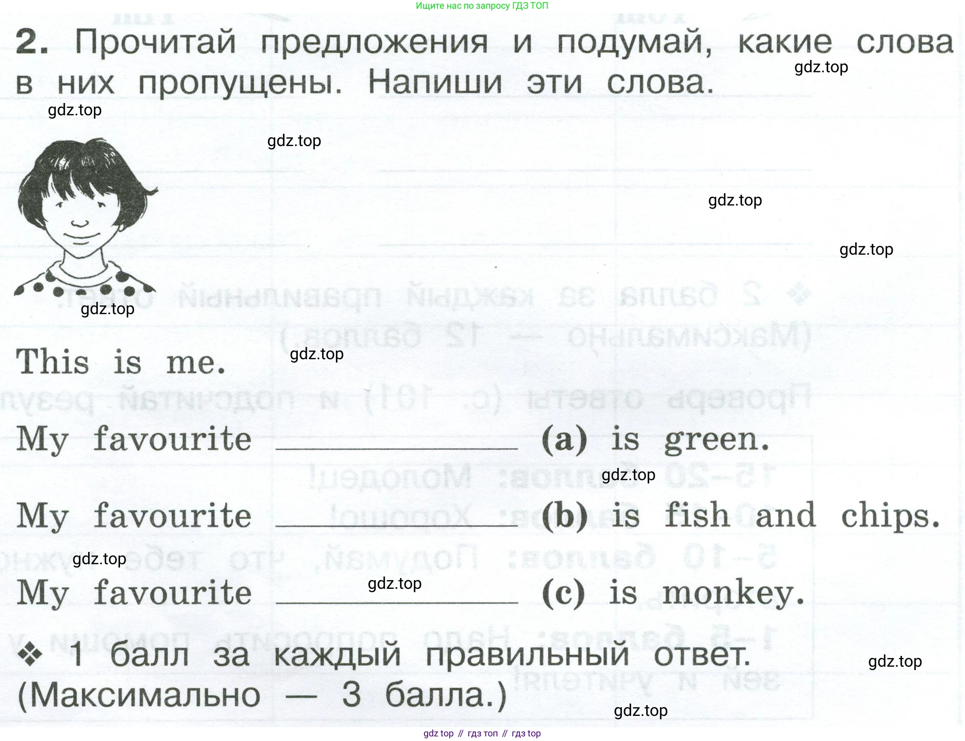 Английский язык (english), 2 класс рабочая тетрадь (activity book), авторы: Вербицкая Мария Валерьевна (Verbitskaya Maria), Оралова Ольга Викторовна (Oralova Olga), Эббс Брайен (Abbs Brian), Уорелл Энн (Worrall Anne), Уорд Энн (Ward Ann), издательство Просвещение, Москва, 2023, зелёного цвета, страница 97, номер 2, Условие