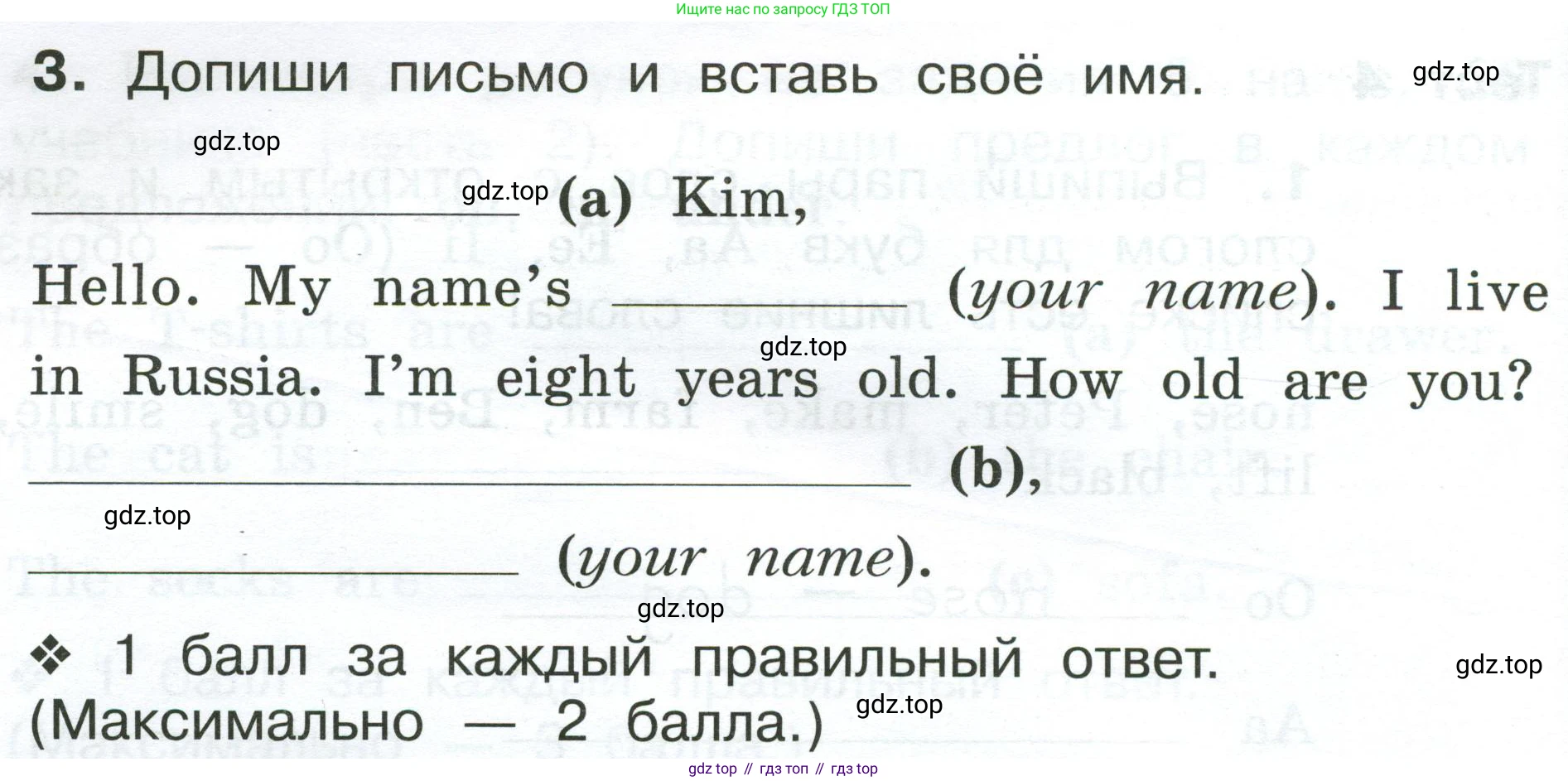 Английский язык (english), 2 класс рабочая тетрадь (activity book), авторы: Вербицкая Мария Валерьевна (Verbitskaya Maria), Оралова Ольга Викторовна (Oralova Olga), Эббс Брайен (Abbs Brian), Уорелл Энн (Worrall Anne), Уорд Энн (Ward Ann), издательство Просвещение, Москва, 2023, зелёного цвета, страница 98, номер 3, Условие