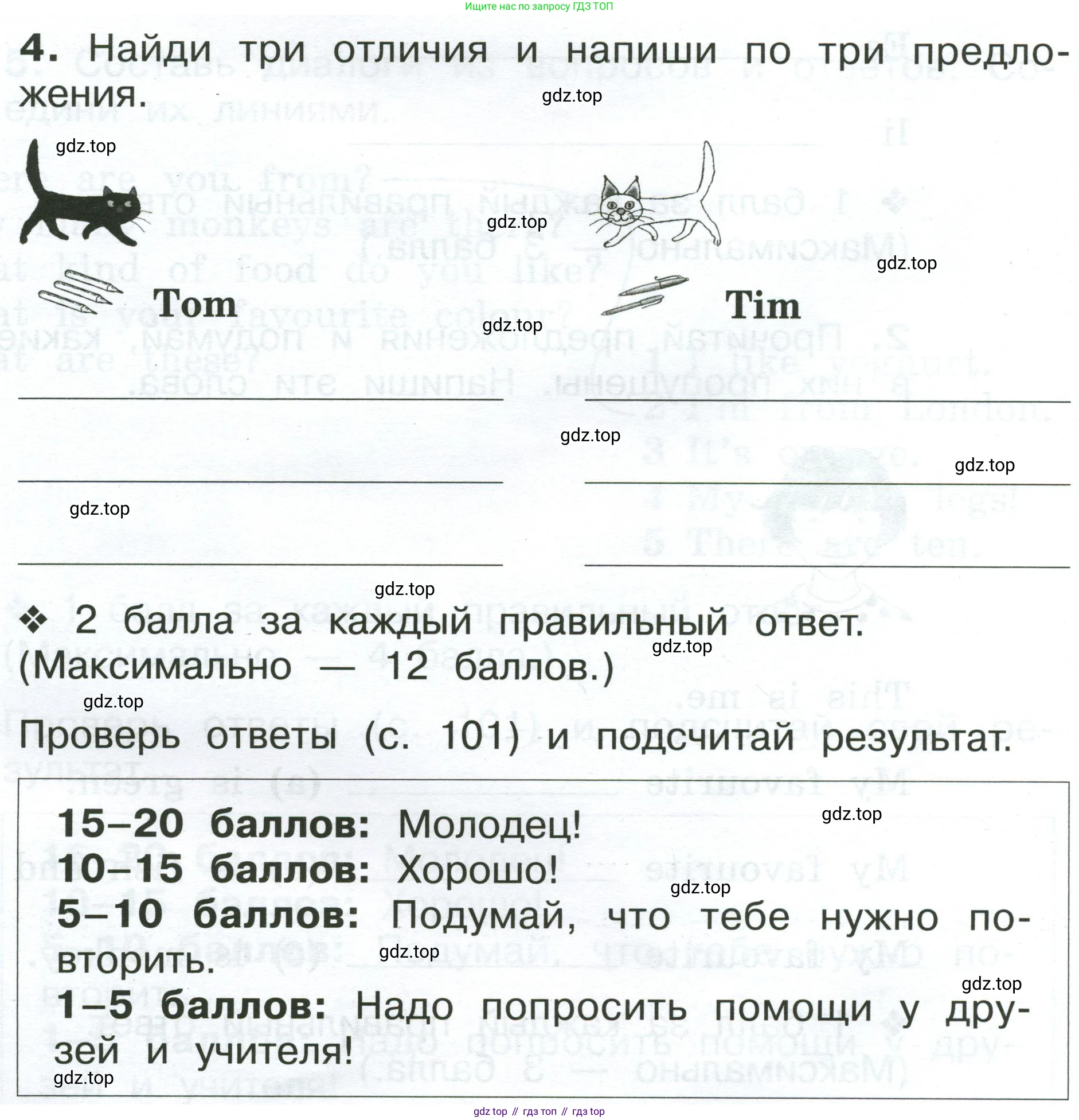 Английский язык (english), 2 класс рабочая тетрадь (activity book), авторы: Вербицкая Мария Валерьевна (Verbitskaya Maria), Оралова Ольга Викторовна (Oralova Olga), Эббс Брайен (Abbs Brian), Уорелл Энн (Worrall Anne), Уорд Энн (Ward Ann), издательство Просвещение, Москва, 2023, зелёного цвета, страница 98, номер 4, Условие