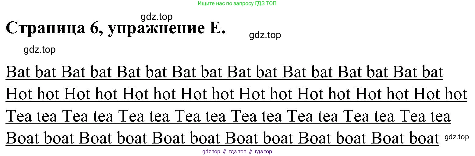Английский язык (english), 2 класс рабочая тетрадь (activity book), авторы: Вербицкая Мария Валерьевна (Verbitskaya Maria), Оралова Ольга Викторовна (Oralova Olga), Эббс Брайен (Abbs Brian), Уорелл Энн (Worrall Anne), Уорд Энн (Ward Ann), издательство Просвещение, Москва, 2023, зелёного цвета, страница 6, номер E, Решение