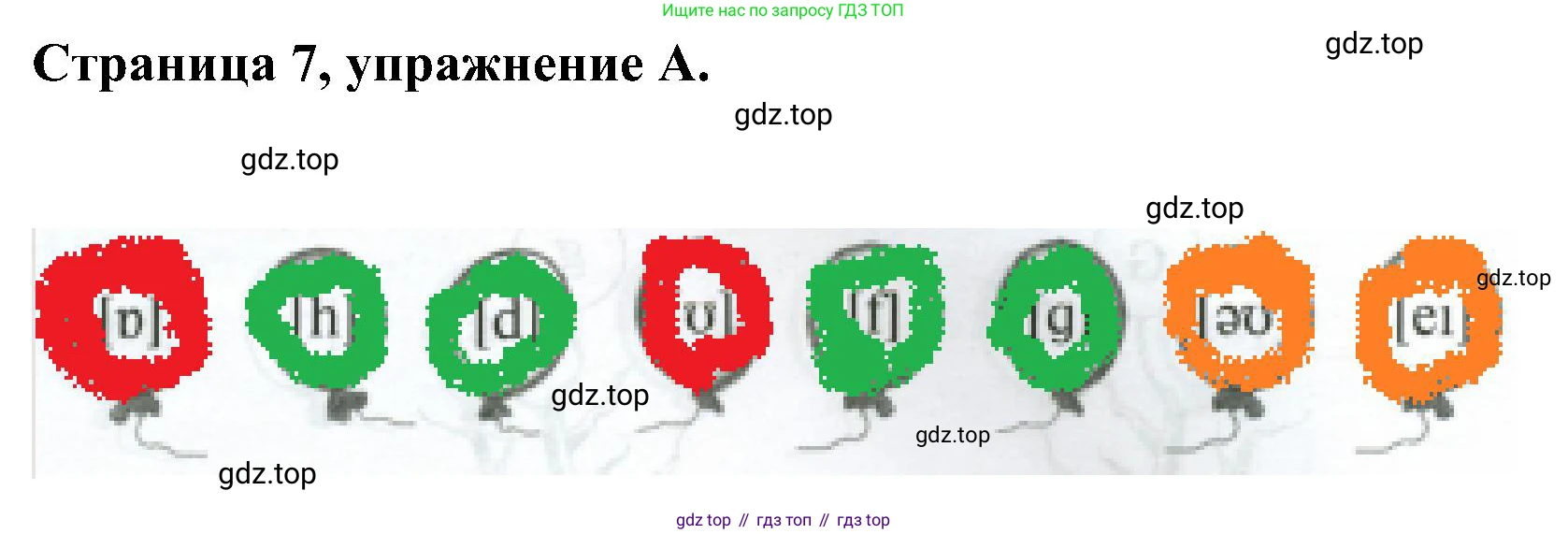 Английский язык (english), 2 класс рабочая тетрадь (activity book), авторы: Вербицкая Мария Валерьевна (Verbitskaya Maria), Оралова Ольга Викторовна (Oralova Olga), Эббс Брайен (Abbs Brian), Уорелл Энн (Worrall Anne), Уорд Энн (Ward Ann), издательство Просвещение, Москва, 2023, зелёного цвета, страница 7, номер A, Решение