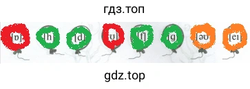 [p] [h] [d] [u] [f] [g] [əʊ] [eɪ]
