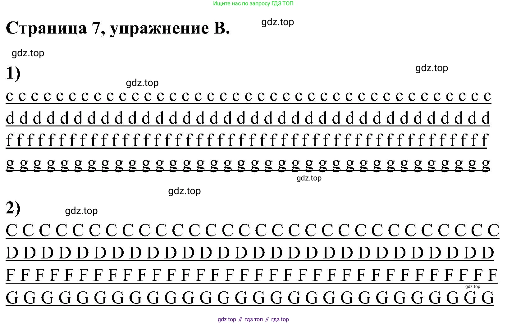 Английский язык (english), 2 класс рабочая тетрадь (activity book), авторы: Вербицкая Мария Валерьевна (Verbitskaya Maria), Оралова Ольга Викторовна (Oralova Olga), Эббс Брайен (Abbs Brian), Уорелл Энн (Worrall Anne), Уорд Энн (Ward Ann), издательство Просвещение, Москва, 2023, зелёного цвета, страница 7, номер B, Решение