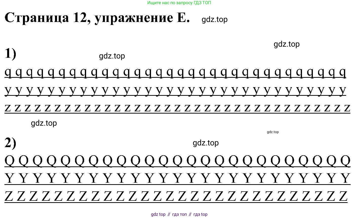 Английский язык (english), 2 класс рабочая тетрадь (activity book), авторы: Вербицкая Мария Валерьевна (Verbitskaya Maria), Оралова Ольга Викторовна (Oralova Olga), Эббс Брайен (Abbs Brian), Уорелл Энн (Worrall Anne), Уорд Энн (Ward Ann), издательство Просвещение, Москва, 2023, зелёного цвета, страница 12, номер E, Решение