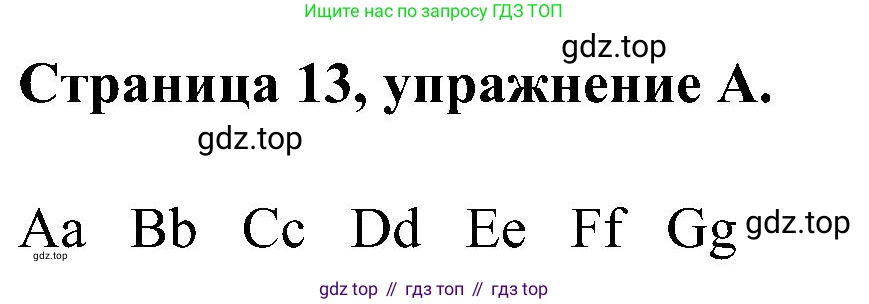 Английский язык (english), 2 класс рабочая тетрадь (activity book), авторы: Вербицкая Мария Валерьевна (Verbitskaya Maria), Оралова Ольга Викторовна (Oralova Olga), Эббс Брайен (Abbs Brian), Уорелл Энн (Worrall Anne), Уорд Энн (Ward Ann), издательство Просвещение, Москва, 2023, зелёного цвета, страница 13, номер A, Решение