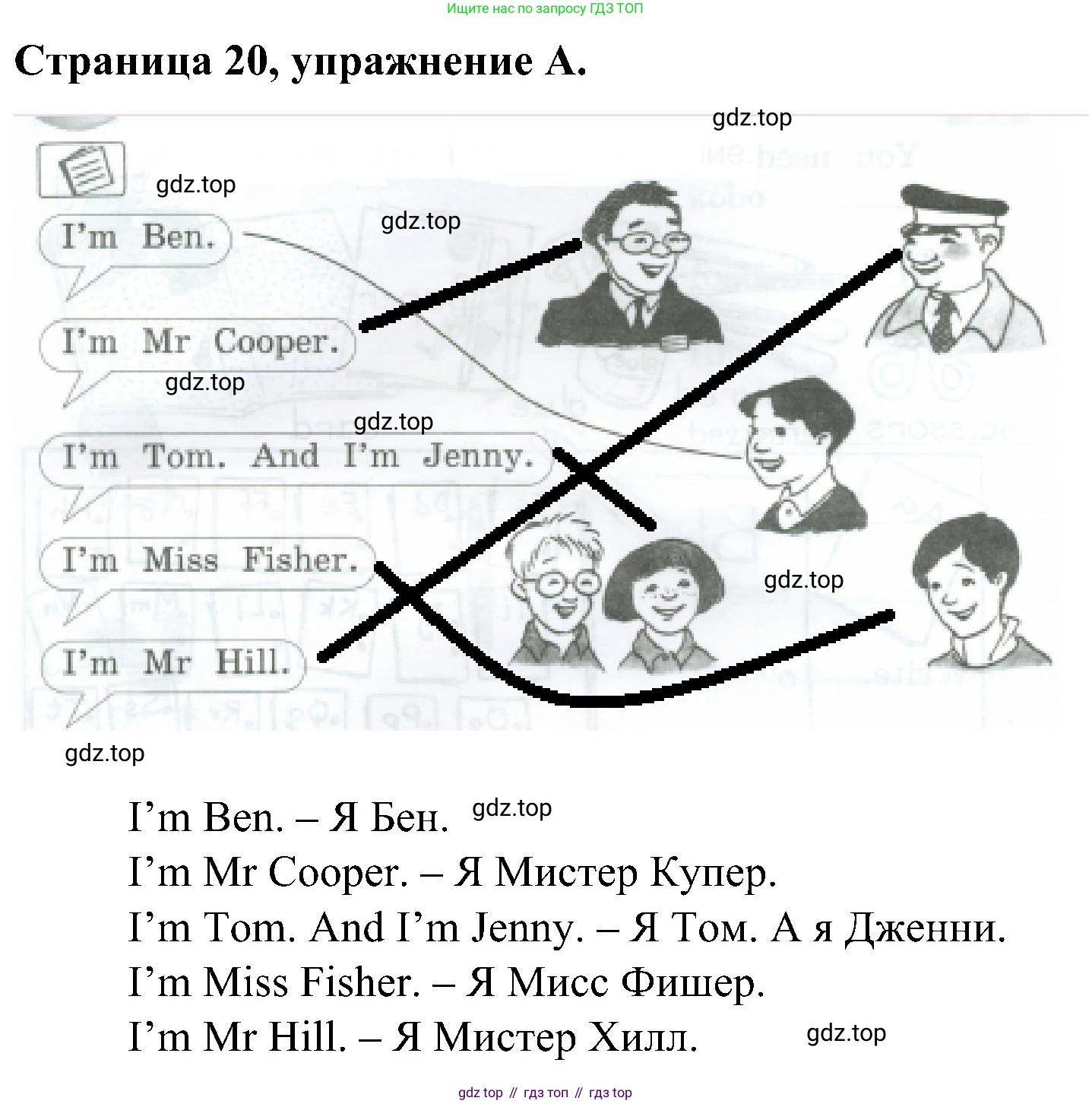 Английский язык (english), 2 класс рабочая тетрадь (activity book), авторы: Вербицкая Мария Валерьевна (Verbitskaya Maria), Оралова Ольга Викторовна (Oralova Olga), Эббс Брайен (Abbs Brian), Уорелл Энн (Worrall Anne), Уорд Энн (Ward Ann), издательство Просвещение, Москва, 2023, зелёного цвета, страница 20, номер A, Решение