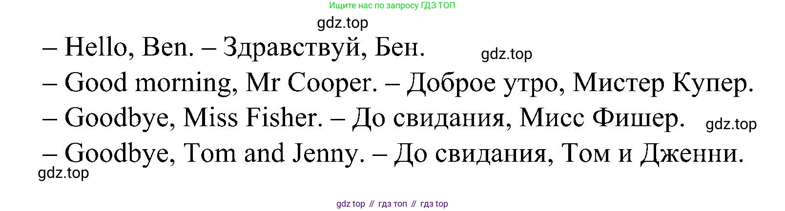 Английский язык (english), 2 класс рабочая тетрадь (activity book), авторы: Вербицкая Мария Валерьевна (Verbitskaya Maria), Оралова Ольга Викторовна (Oralova Olga), Эббс Брайен (Abbs Brian), Уорелл Энн (Worrall Anne), Уорд Энн (Ward Ann), издательство Просвещение, Москва, 2023, зелёного цвета, страница 20, номер B, Решение (продолжение 2)