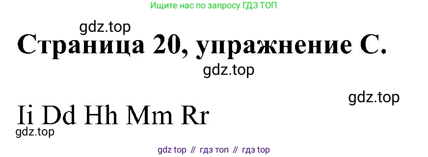 Английский язык (english), 2 класс рабочая тетрадь (activity book), авторы: Вербицкая Мария Валерьевна (Verbitskaya Maria), Оралова Ольга Викторовна (Oralova Olga), Эббс Брайен (Abbs Brian), Уорелл Энн (Worrall Anne), Уорд Энн (Ward Ann), издательство Просвещение, Москва, 2023, зелёного цвета, страница 20, номер C, Решение