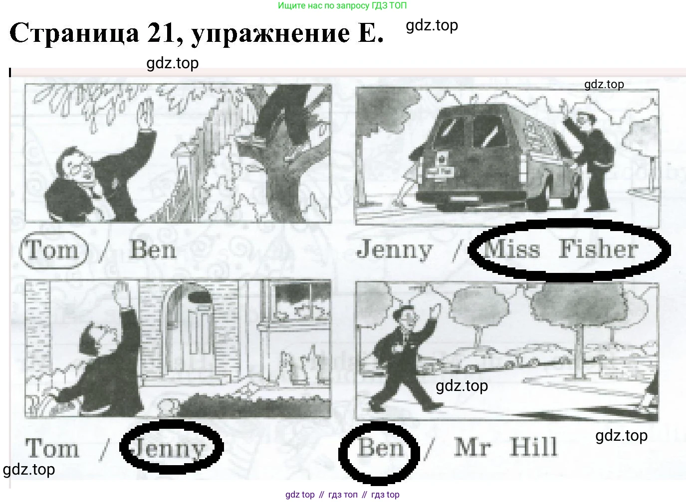 Английский язык (english), 2 класс рабочая тетрадь (activity book), авторы: Вербицкая Мария Валерьевна (Verbitskaya Maria), Оралова Ольга Викторовна (Oralova Olga), Эббс Брайен (Abbs Brian), Уорелл Энн (Worrall Anne), Уорд Энн (Ward Ann), издательство Просвещение, Москва, 2023, зелёного цвета, страница 21, номер E, Решение