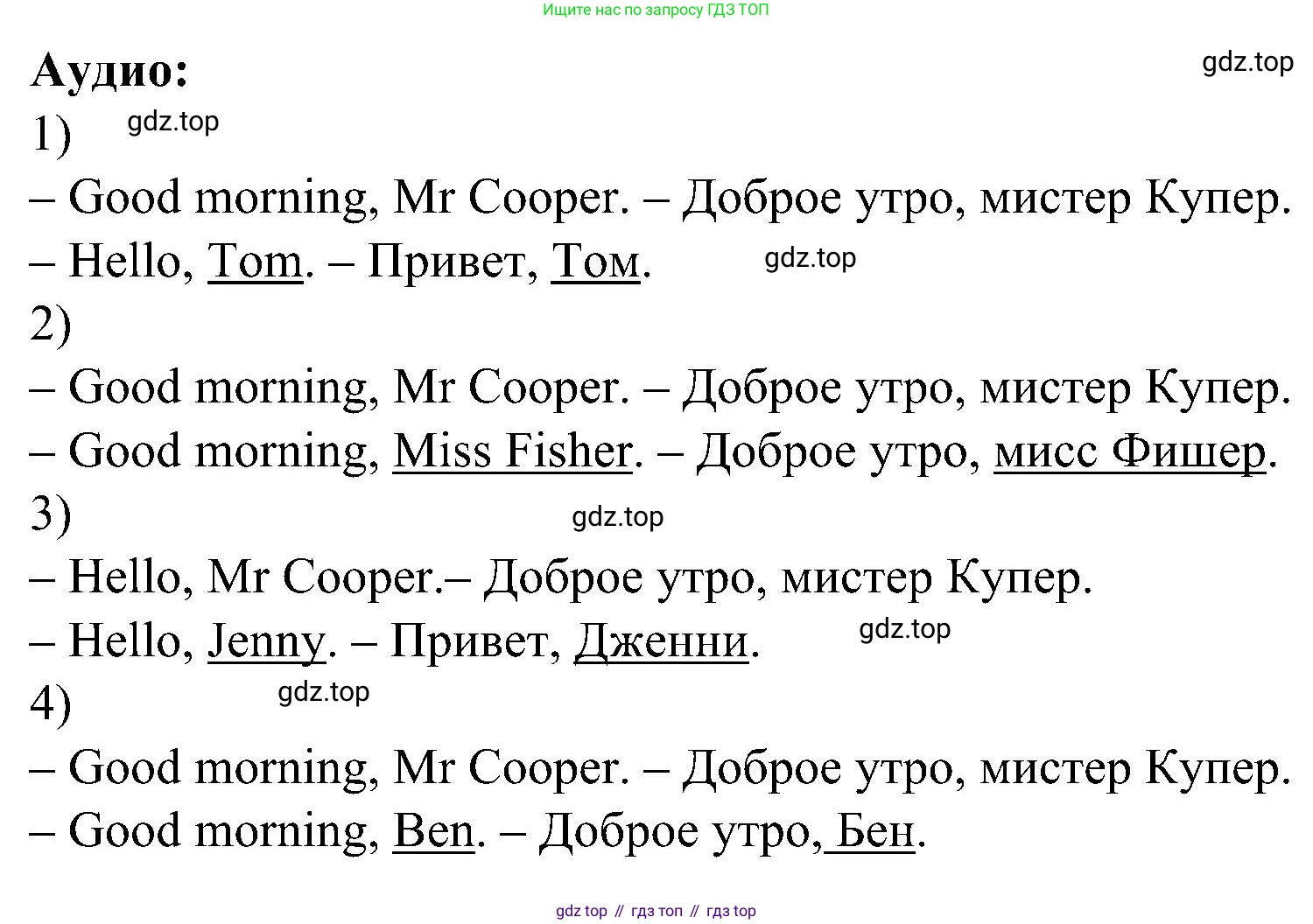 Английский язык (english), 2 класс рабочая тетрадь (activity book), авторы: Вербицкая Мария Валерьевна (Verbitskaya Maria), Оралова Ольга Викторовна (Oralova Olga), Эббс Брайен (Abbs Brian), Уорелл Энн (Worrall Anne), Уорд Энн (Ward Ann), издательство Просвещение, Москва, 2023, зелёного цвета, страница 21, номер E, Решение (продолжение 2)