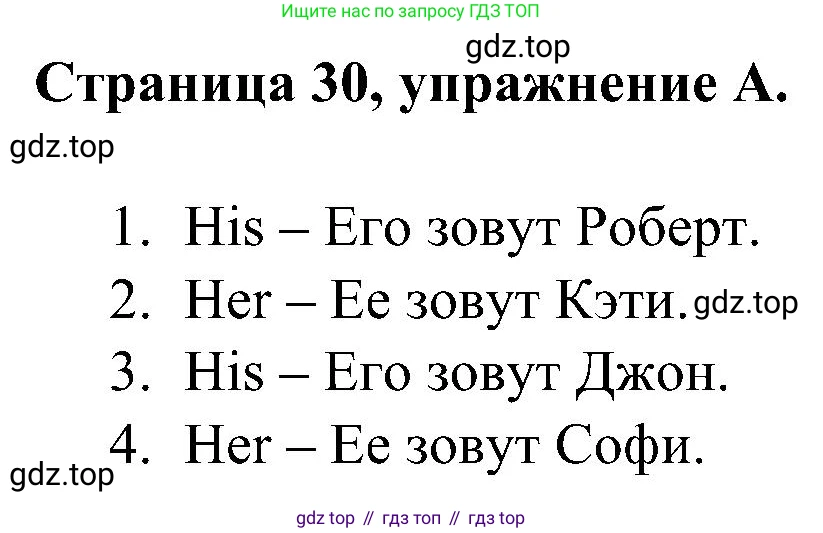 Английский язык (english), 2 класс рабочая тетрадь (activity book), авторы: Вербицкая Мария Валерьевна (Verbitskaya Maria), Оралова Ольга Викторовна (Oralova Olga), Эббс Брайен (Abbs Brian), Уорелл Энн (Worrall Anne), Уорд Энн (Ward Ann), издательство Просвещение, Москва, 2023, зелёного цвета, страница 30, номер A, Решение