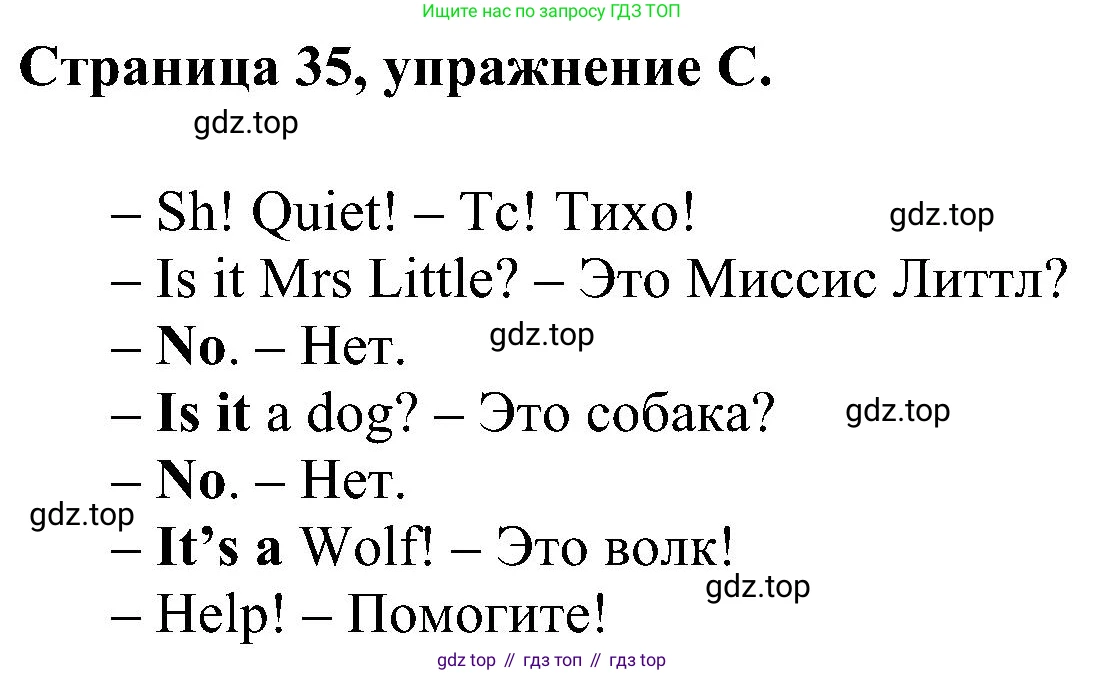 Английский язык (english), 2 класс рабочая тетрадь (activity book), авторы: Вербицкая Мария Валерьевна (Verbitskaya Maria), Оралова Ольга Викторовна (Oralova Olga), Эббс Брайен (Abbs Brian), Уорелл Энн (Worrall Anne), Уорд Энн (Ward Ann), издательство Просвещение, Москва, 2023, зелёного цвета, страница 35, номер C, Решение