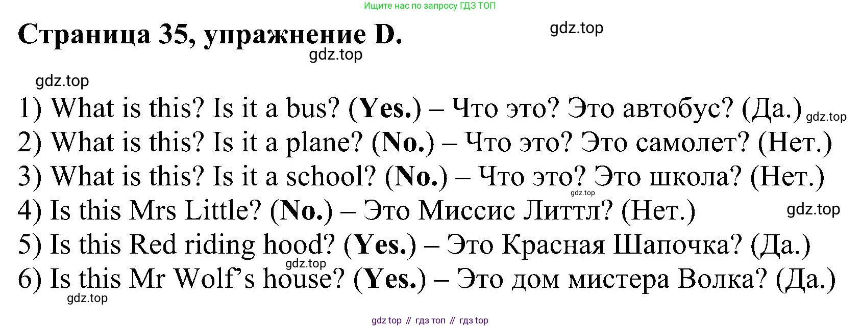 Английский язык (english), 2 класс рабочая тетрадь (activity book), авторы: Вербицкая Мария Валерьевна (Verbitskaya Maria), Оралова Ольга Викторовна (Oralova Olga), Эббс Брайен (Abbs Brian), Уорелл Энн (Worrall Anne), Уорд Энн (Ward Ann), издательство Просвещение, Москва, 2023, зелёного цвета, страница 35, номер D, Решение