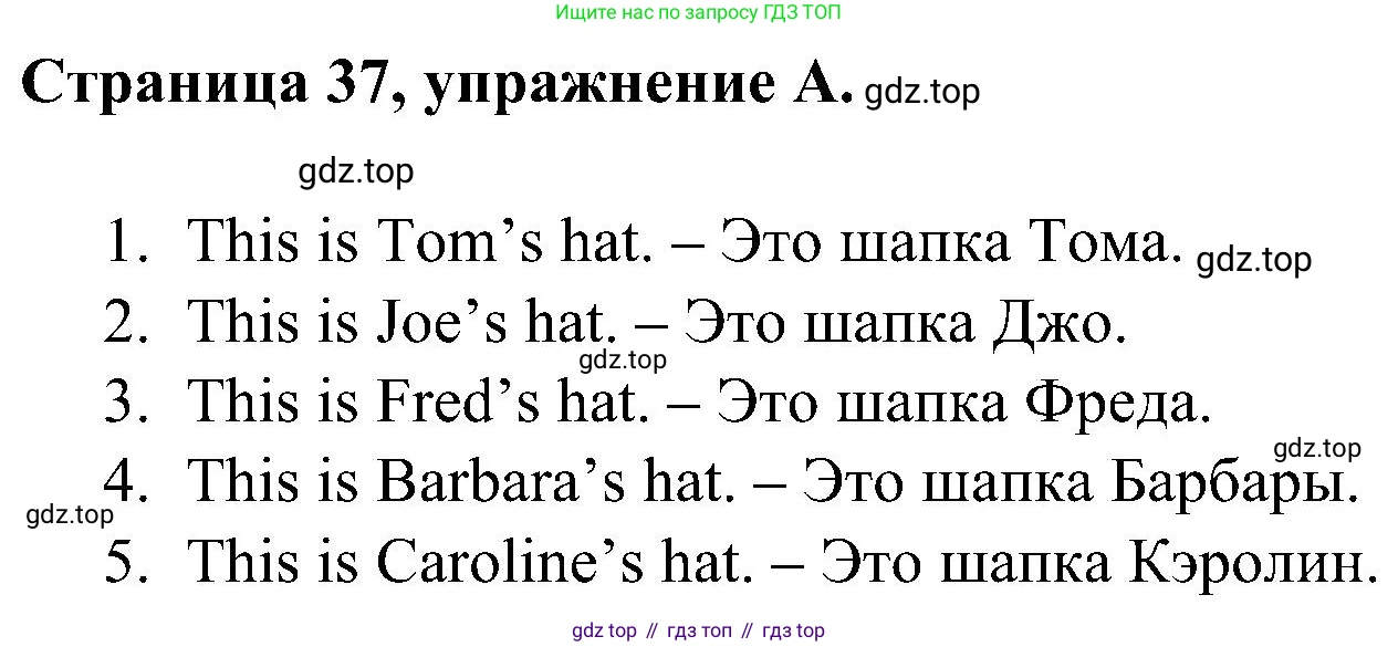 Английский язык (english), 2 класс рабочая тетрадь (activity book), авторы: Вербицкая Мария Валерьевна (Verbitskaya Maria), Оралова Ольга Викторовна (Oralova Olga), Эббс Брайен (Abbs Brian), Уорелл Энн (Worrall Anne), Уорд Энн (Ward Ann), издательство Просвещение, Москва, 2023, зелёного цвета, страница 37, номер A, Решение