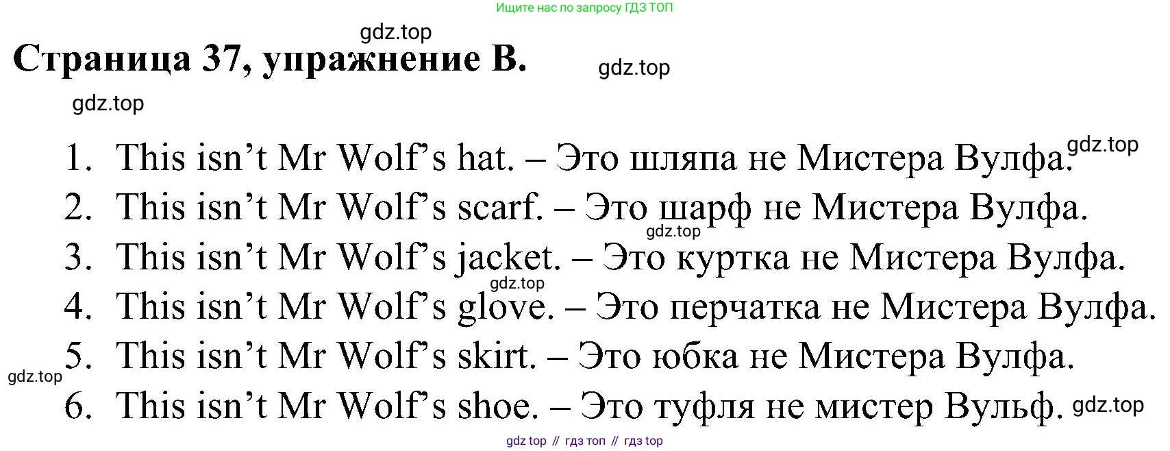 Английский язык (english), 2 класс рабочая тетрадь (activity book), авторы: Вербицкая Мария Валерьевна (Verbitskaya Maria), Оралова Ольга Викторовна (Oralova Olga), Эббс Брайен (Abbs Brian), Уорелл Энн (Worrall Anne), Уорд Энн (Ward Ann), издательство Просвещение, Москва, 2023, зелёного цвета, страница 37, номер B, Решение