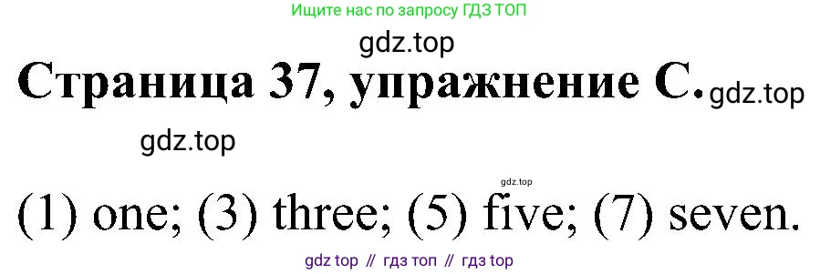 Английский язык (english), 2 класс рабочая тетрадь (activity book), авторы: Вербицкая Мария Валерьевна (Verbitskaya Maria), Оралова Ольга Викторовна (Oralova Olga), Эббс Брайен (Abbs Brian), Уорелл Энн (Worrall Anne), Уорд Энн (Ward Ann), издательство Просвещение, Москва, 2023, зелёного цвета, страница 37, номер C, Решение