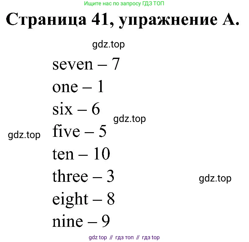 Английский язык (english), 2 класс рабочая тетрадь (activity book), авторы: Вербицкая Мария Валерьевна (Verbitskaya Maria), Оралова Ольга Викторовна (Oralova Olga), Эббс Брайен (Abbs Brian), Уорелл Энн (Worrall Anne), Уорд Энн (Ward Ann), издательство Просвещение, Москва, 2023, зелёного цвета, страница 41, номер A, Решение