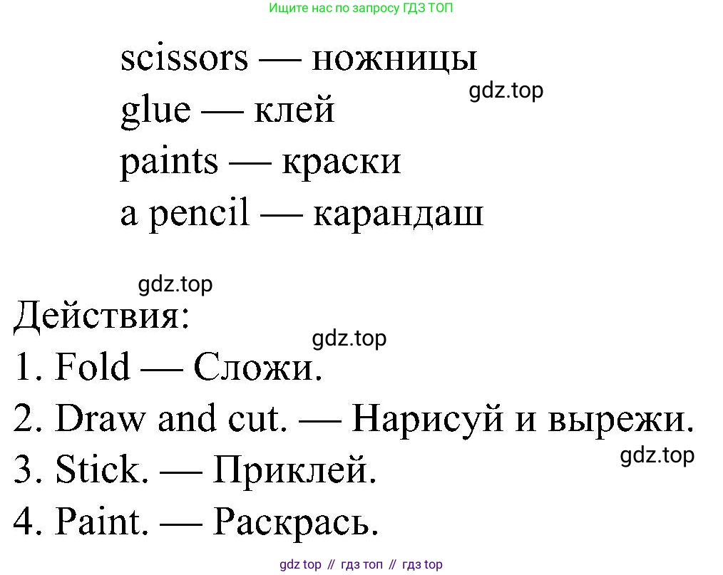 Английский язык (english), 2 класс рабочая тетрадь (activity book), авторы: Вербицкая Мария Валерьевна (Verbitskaya Maria), Оралова Ольга Викторовна (Oralova Olga), Эббс Брайен (Abbs Brian), Уорелл Энн (Worrall Anne), Уорд Энн (Ward Ann), издательство Просвещение, Москва, 2023, зелёного цвета, страница 43, номер F, Решение (продолжение 2)