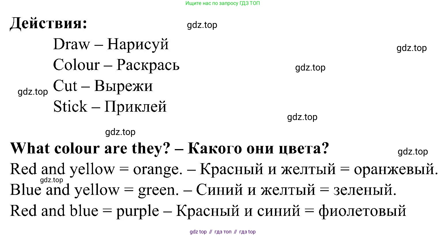 Английский язык (english), 2 класс рабочая тетрадь (activity book), авторы: Вербицкая Мария Валерьевна (Verbitskaya Maria), Оралова Ольга Викторовна (Oralova Olga), Эббс Брайен (Abbs Brian), Уорелл Энн (Worrall Anne), Уорд Энн (Ward Ann), издательство Просвещение, Москва, 2023, зелёного цвета, страница 46, номер D, Решение (продолжение 2)