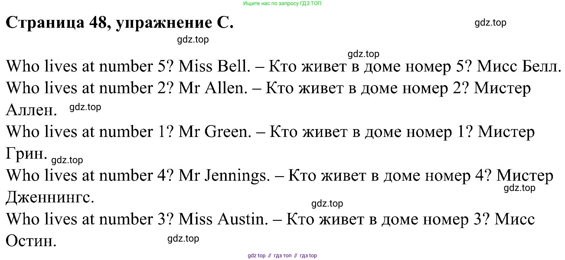 Английский язык (english), 2 класс рабочая тетрадь (activity book), авторы: Вербицкая Мария Валерьевна (Verbitskaya Maria), Оралова Ольга Викторовна (Oralova Olga), Эббс Брайен (Abbs Brian), Уорелл Энн (Worrall Anne), Уорд Энн (Ward Ann), издательство Просвещение, Москва, 2023, зелёного цвета, страница 48, номер C, Решение