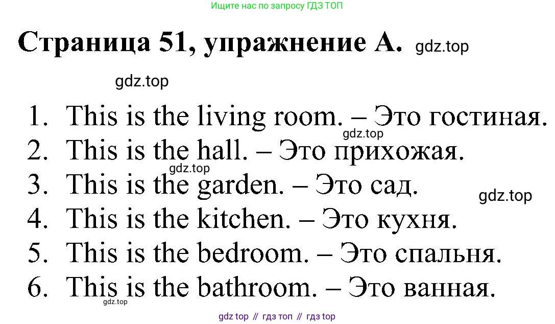 Английский язык (english), 2 класс рабочая тетрадь (activity book), авторы: Вербицкая Мария Валерьевна (Verbitskaya Maria), Оралова Ольга Викторовна (Oralova Olga), Эббс Брайен (Abbs Brian), Уорелл Энн (Worrall Anne), Уорд Энн (Ward Ann), издательство Просвещение, Москва, 2023, зелёного цвета, страница 51, номер A, Решение