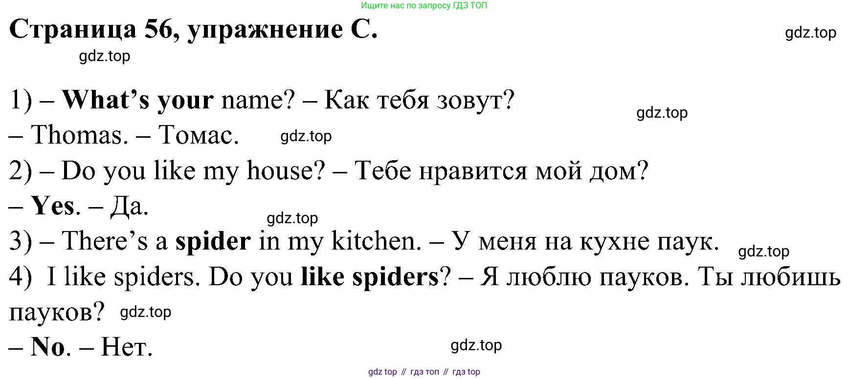 Английский язык (english), 2 класс рабочая тетрадь (activity book), авторы: Вербицкая Мария Валерьевна (Verbitskaya Maria), Оралова Ольга Викторовна (Oralova Olga), Эббс Брайен (Abbs Brian), Уорелл Энн (Worrall Anne), Уорд Энн (Ward Ann), издательство Просвещение, Москва, 2023, зелёного цвета, страница 56, номер C, Решение
