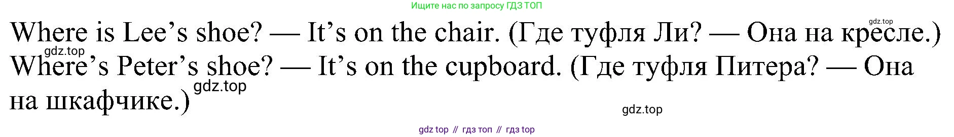 Английский язык (english), 2 класс рабочая тетрадь (activity book), авторы: Вербицкая Мария Валерьевна (Verbitskaya Maria), Оралова Ольга Викторовна (Oralova Olga), Эббс Брайен (Abbs Brian), Уорелл Энн (Worrall Anne), Уорд Энн (Ward Ann), издательство Просвещение, Москва, 2023, зелёного цвета, страница 62, номер D, Решение (продолжение 2)