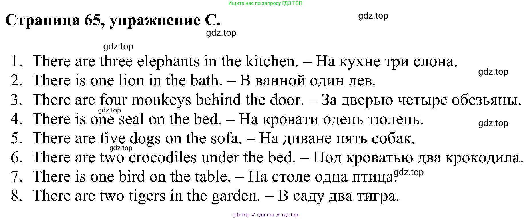 Английский язык (english), 2 класс рабочая тетрадь (activity book), авторы: Вербицкая Мария Валерьевна (Verbitskaya Maria), Оралова Ольга Викторовна (Oralova Olga), Эббс Брайен (Abbs Brian), Уорелл Энн (Worrall Anne), Уорд Энн (Ward Ann), издательство Просвещение, Москва, 2023, зелёного цвета, страница 65, номер C, Решение