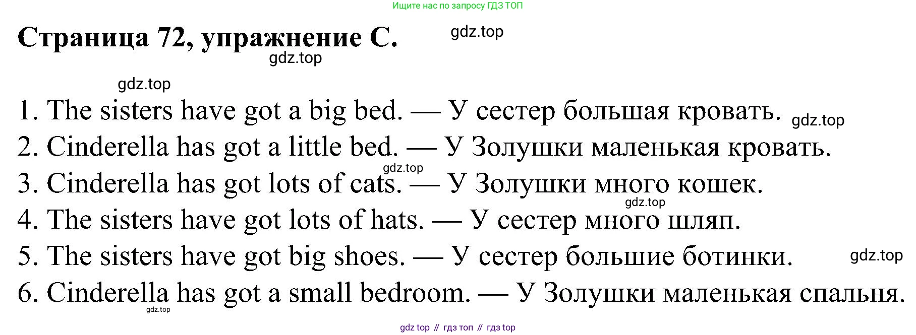 Английский язык (english), 2 класс рабочая тетрадь (activity book), авторы: Вербицкая Мария Валерьевна (Verbitskaya Maria), Оралова Ольга Викторовна (Oralova Olga), Эббс Брайен (Abbs Brian), Уорелл Энн (Worrall Anne), Уорд Энн (Ward Ann), издательство Просвещение, Москва, 2023, зелёного цвета, страница 72, номер C, Решение