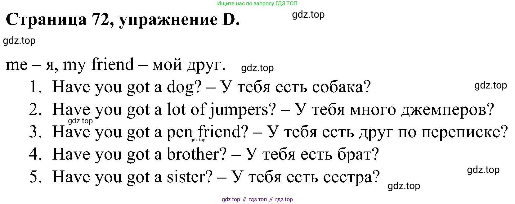 Английский язык (english), 2 класс рабочая тетрадь (activity book), авторы: Вербицкая Мария Валерьевна (Verbitskaya Maria), Оралова Ольга Викторовна (Oralova Olga), Эббс Брайен (Abbs Brian), Уорелл Энн (Worrall Anne), Уорд Энн (Ward Ann), издательство Просвещение, Москва, 2023, зелёного цвета, страница 72, номер D, Решение