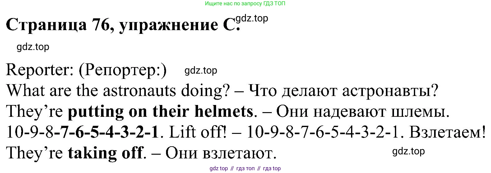 Английский язык (english), 2 класс рабочая тетрадь (activity book), авторы: Вербицкая Мария Валерьевна (Verbitskaya Maria), Оралова Ольга Викторовна (Oralova Olga), Эббс Брайен (Abbs Brian), Уорелл Энн (Worrall Anne), Уорд Энн (Ward Ann), издательство Просвещение, Москва, 2023, зелёного цвета, страница 76, номер C, Решение