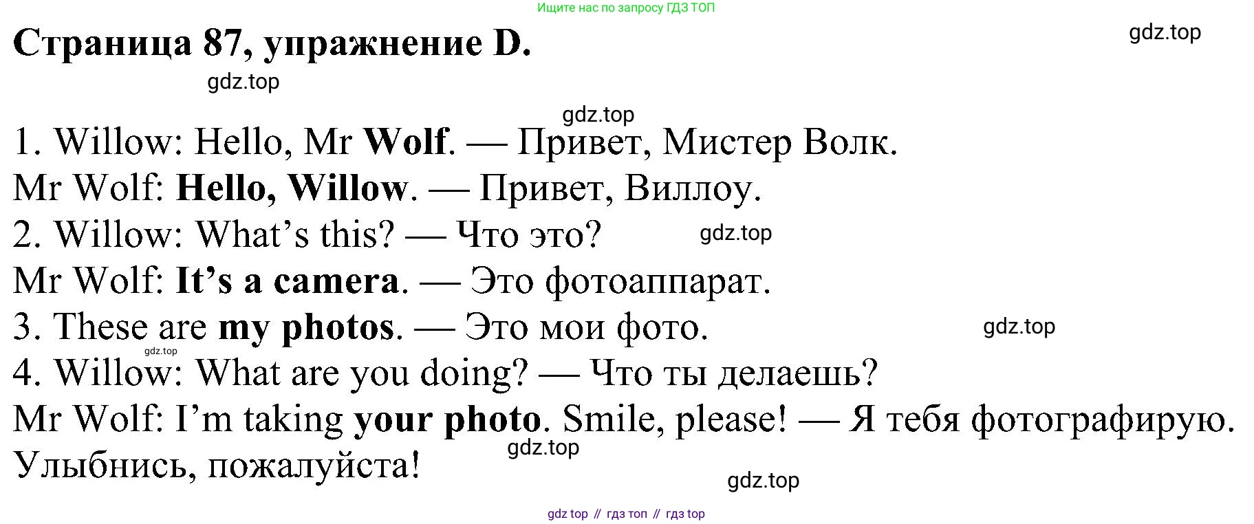 Английский язык (english), 2 класс рабочая тетрадь (activity book), авторы: Вербицкая Мария Валерьевна (Verbitskaya Maria), Оралова Ольга Викторовна (Oralova Olga), Эббс Брайен (Abbs Brian), Уорелл Энн (Worrall Anne), Уорд Энн (Ward Ann), издательство Просвещение, Москва, 2023, зелёного цвета, страница 87, номер D, Решение