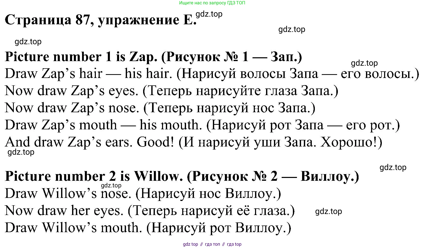 Английский язык (english), 2 класс рабочая тетрадь (activity book), авторы: Вербицкая Мария Валерьевна (Verbitskaya Maria), Оралова Ольга Викторовна (Oralova Olga), Эббс Брайен (Abbs Brian), Уорелл Энн (Worrall Anne), Уорд Энн (Ward Ann), издательство Просвещение, Москва, 2023, зелёного цвета, страница 87, номер E, Решение