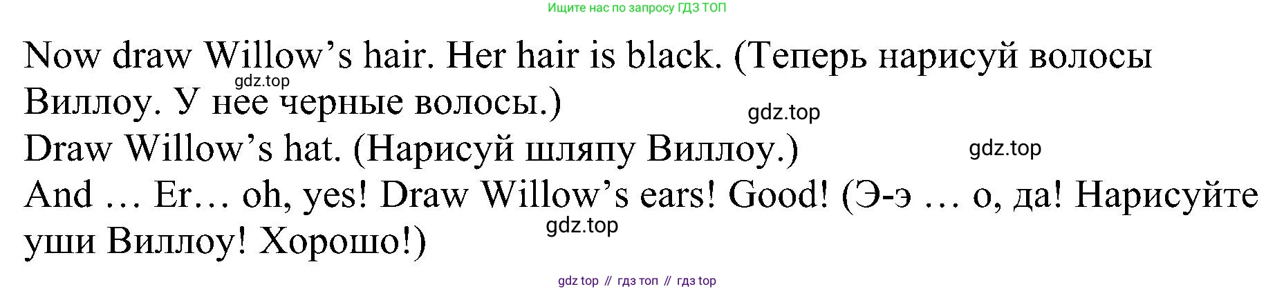 Английский язык (english), 2 класс рабочая тетрадь (activity book), авторы: Вербицкая Мария Валерьевна (Verbitskaya Maria), Оралова Ольга Викторовна (Oralova Olga), Эббс Брайен (Abbs Brian), Уорелл Энн (Worrall Anne), Уорд Энн (Ward Ann), издательство Просвещение, Москва, 2023, зелёного цвета, страница 87, номер E, Решение (продолжение 2)