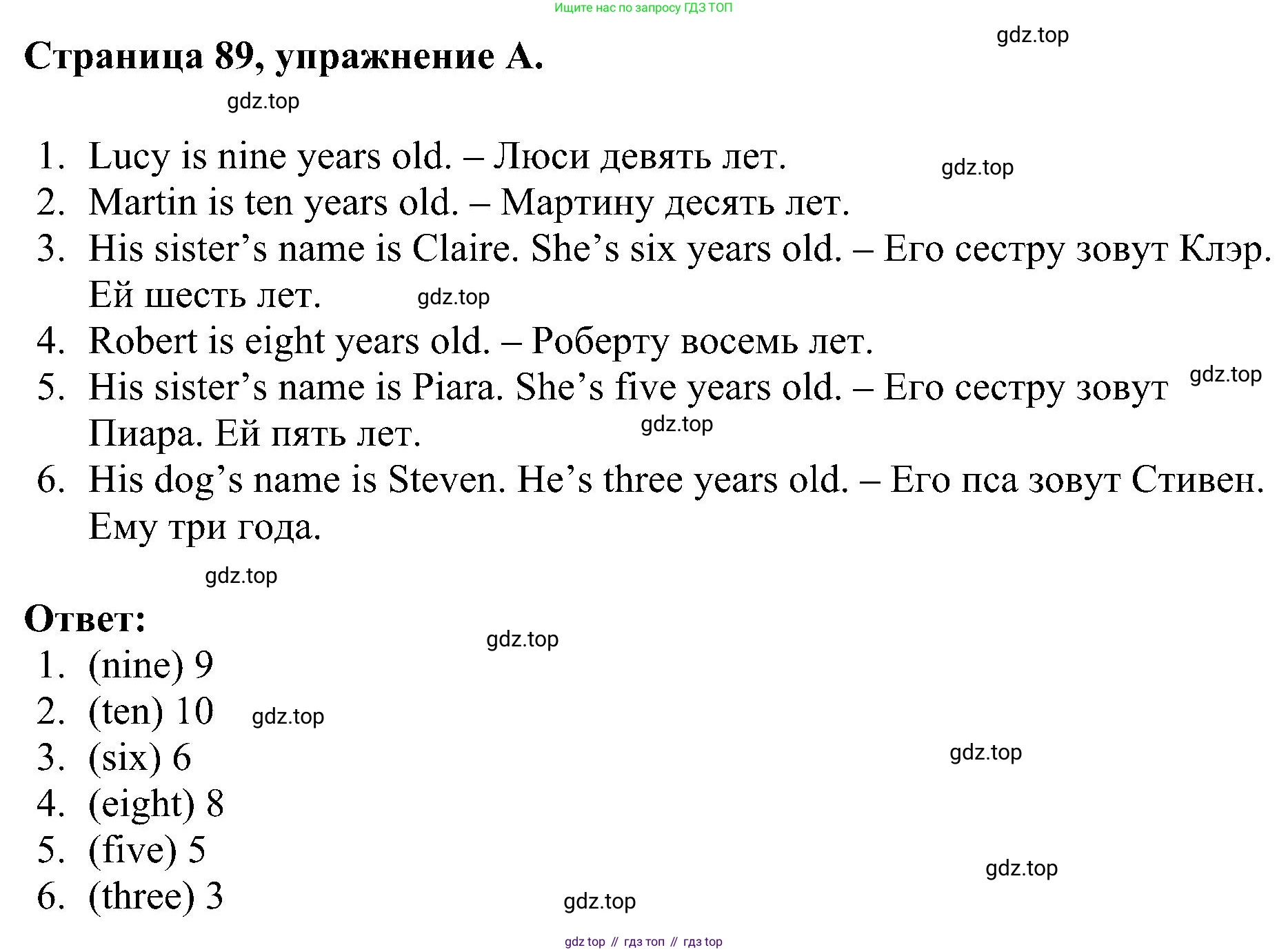 Английский язык (english), 2 класс рабочая тетрадь (activity book), авторы: Вербицкая Мария Валерьевна (Verbitskaya Maria), Оралова Ольга Викторовна (Oralova Olga), Эббс Брайен (Abbs Brian), Уорелл Энн (Worrall Anne), Уорд Энн (Ward Ann), издательство Просвещение, Москва, 2023, зелёного цвета, страница 89, номер A, Решение