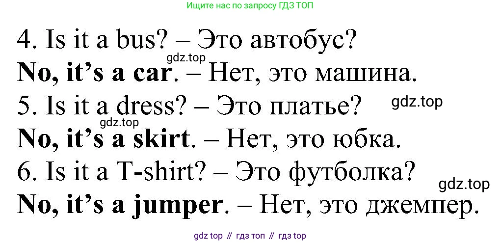 Английский язык (english), 2 класс рабочая тетрадь (activity book), авторы: Вербицкая Мария Валерьевна (Verbitskaya Maria), Оралова Ольга Викторовна (Oralova Olga), Эббс Брайен (Abbs Brian), Уорелл Энн (Worrall Anne), Уорд Энн (Ward Ann), издательство Просвещение, Москва, 2023, зелёного цвета, страница 90, номер E, Решение (продолжение 2)
