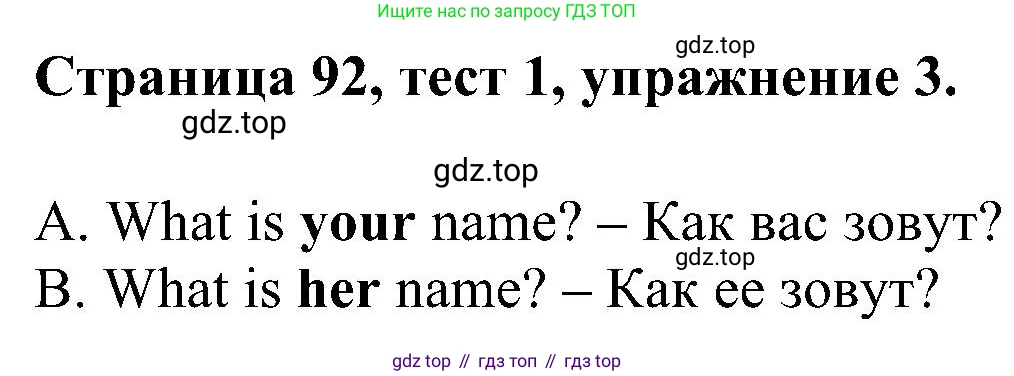 Английский язык (english), 2 класс рабочая тетрадь (activity book), авторы: Вербицкая Мария Валерьевна (Verbitskaya Maria), Оралова Ольга Викторовна (Oralova Olga), Эббс Брайен (Abbs Brian), Уорелл Энн (Worrall Anne), Уорд Энн (Ward Ann), издательство Просвещение, Москва, 2023, зелёного цвета, страница 92, номер 3, Решение