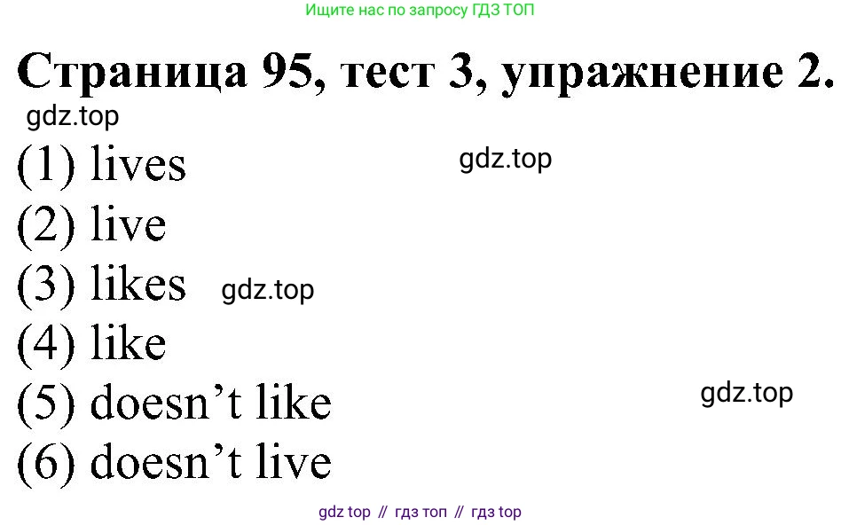 Английский язык (english), 2 класс рабочая тетрадь (activity book), авторы: Вербицкая Мария Валерьевна (Verbitskaya Maria), Оралова Ольга Викторовна (Oralova Olga), Эббс Брайен (Abbs Brian), Уорелл Энн (Worrall Anne), Уорд Энн (Ward Ann), издательство Просвещение, Москва, 2023, зелёного цвета, страница 95, номер 2, Решение