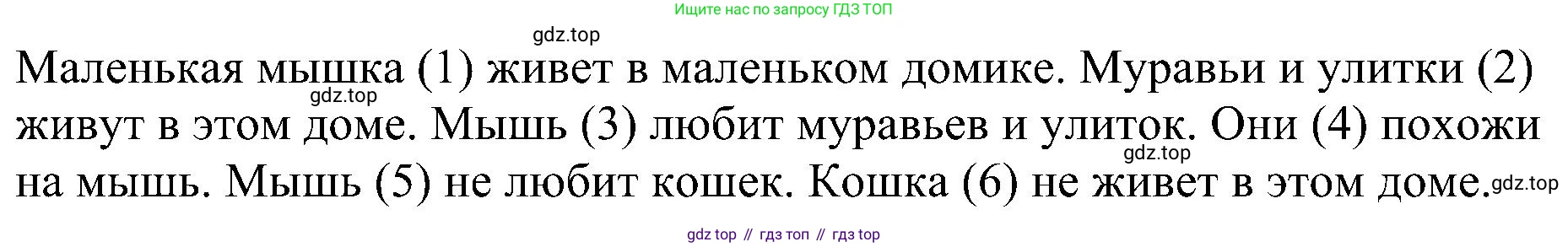 Английский язык (english), 2 класс рабочая тетрадь (activity book), авторы: Вербицкая Мария Валерьевна (Verbitskaya Maria), Оралова Ольга Викторовна (Oralova Olga), Эббс Брайен (Abbs Brian), Уорелл Энн (Worrall Anne), Уорд Энн (Ward Ann), издательство Просвещение, Москва, 2023, зелёного цвета, страница 95, номер 2, Решение (продолжение 2)