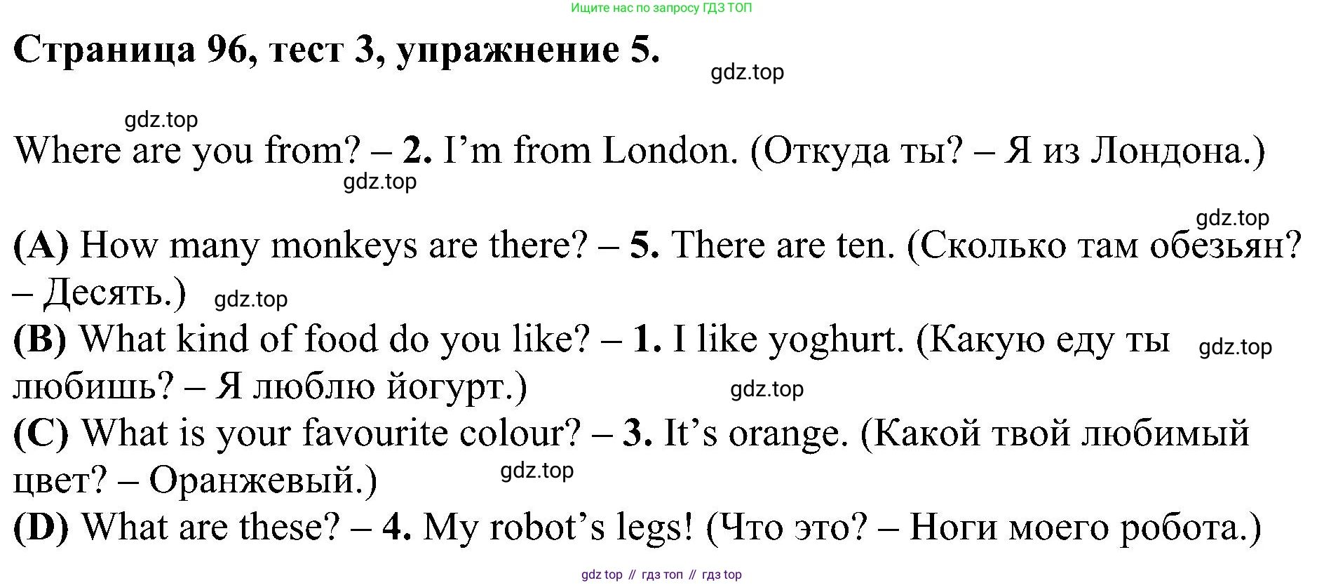 Английский язык (english), 2 класс рабочая тетрадь (activity book), авторы: Вербицкая Мария Валерьевна (Verbitskaya Maria), Оралова Ольга Викторовна (Oralova Olga), Эббс Брайен (Abbs Brian), Уорелл Энн (Worrall Anne), Уорд Энн (Ward Ann), издательство Просвещение, Москва, 2023, зелёного цвета, страница 96, номер 5, Решение