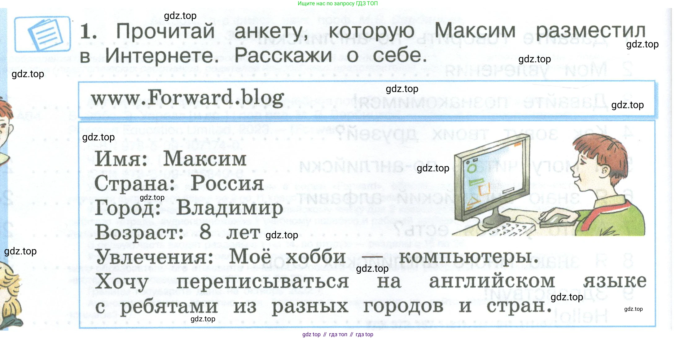 Английский язык (english), 2 класс Учебник (Student's book), авторы: Вербицкая Мария Валерьевна (Verbitskaya Maria), Эббс Брайен (Abbs Brian), Уорелл Энн (Worrall Anne), Уорд Энн (Ward Ann), Оралова Ольга Викторовна (Oralova Olga), издательство Просвещение, Москва, 2023, зелёного цвета, Часть ( Part) 1, страница 4, номер 1, Условие