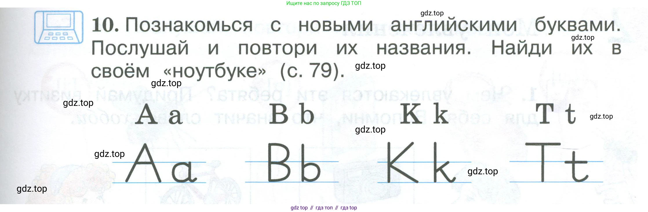 Английский язык (english), 2 класс Учебник (Student's book), авторы: Вербицкая Мария Валерьевна (Verbitskaya Maria), Эббс Брайен (Abbs Brian), Уорелл Энн (Worrall Anne), Уорд Энн (Ward Ann), Оралова Ольга Викторовна (Oralova Olga), издательство Просвещение, Москва, 2023, зелёного цвета, Часть ( Part) 1, страница 7, номер 10, Условие