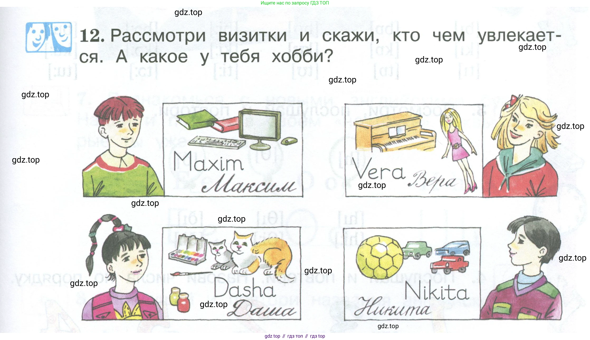 Английский язык (english), 2 класс Учебник (Student's book), авторы: Вербицкая Мария Валерьевна (Verbitskaya Maria), Эббс Брайен (Abbs Brian), Уорелл Энн (Worrall Anne), Уорд Энн (Ward Ann), Оралова Ольга Викторовна (Oralova Olga), издательство Просвещение, Москва, 2023, зелёного цвета, Часть ( Part) 1, страница 7, номер 12, Условие