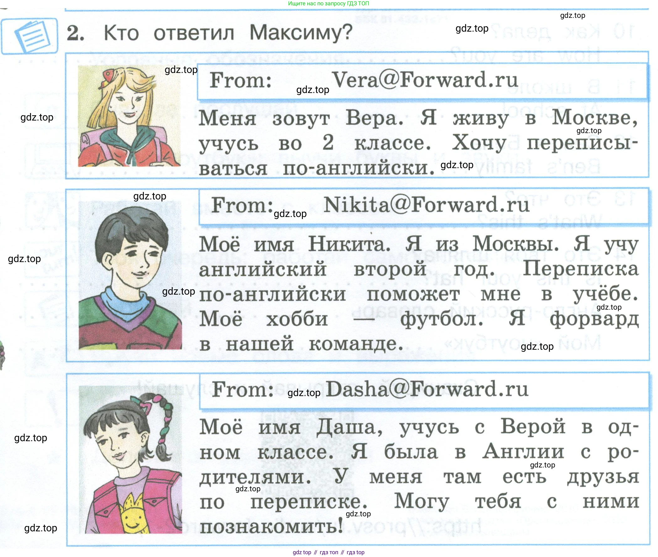 Английский язык (english), 2 класс Учебник (Student's book), авторы: Вербицкая Мария Валерьевна (Verbitskaya Maria), Эббс Брайен (Abbs Brian), Уорелл Энн (Worrall Anne), Уорд Энн (Ward Ann), Оралова Ольга Викторовна (Oralova Olga), издательство Просвещение, Москва, 2023, зелёного цвета, Часть ( Part) 1, страница 4, номер 2, Условие