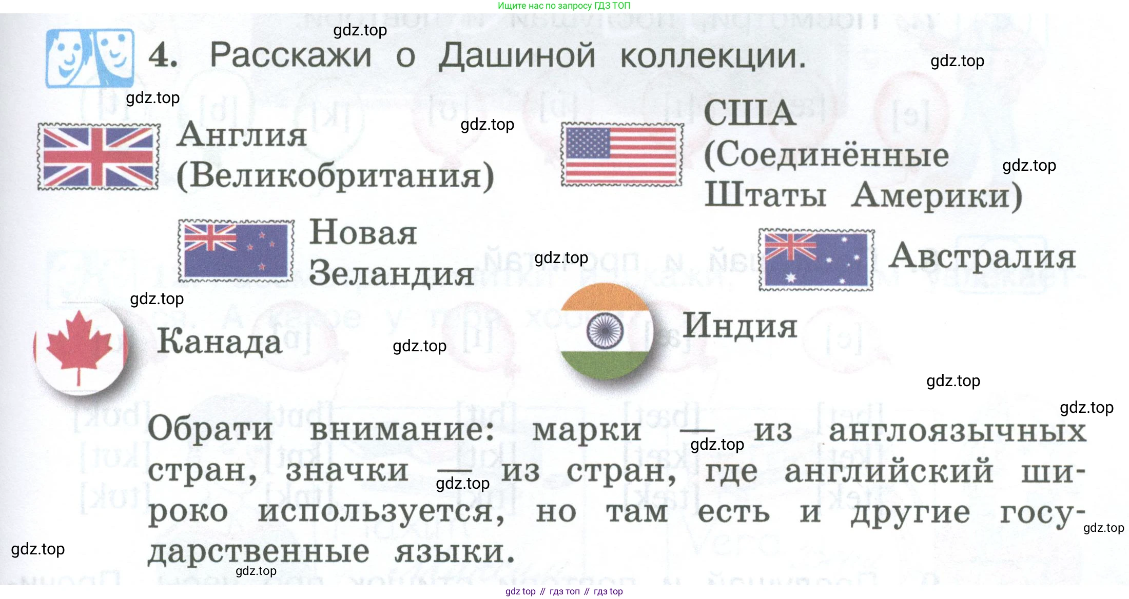 Английский язык (english), 2 класс Учебник (Student's book), авторы: Вербицкая Мария Валерьевна (Verbitskaya Maria), Эббс Брайен (Abbs Brian), Уорелл Энн (Worrall Anne), Уорд Энн (Ward Ann), Оралова Ольга Викторовна (Oralova Olga), издательство Просвещение, Москва, 2023, зелёного цвета, Часть ( Part) 1, страница 5, номер 4, Условие