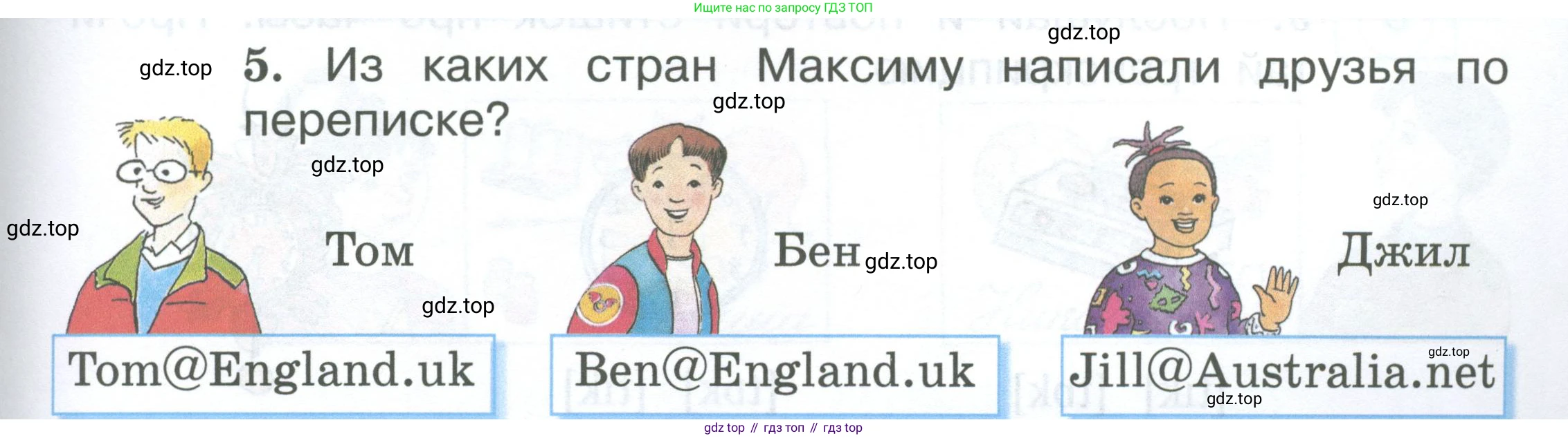 Английский язык (english), 2 класс Учебник (Student's book), авторы: Вербицкая Мария Валерьевна (Verbitskaya Maria), Эббс Брайен (Abbs Brian), Уорелл Энн (Worrall Anne), Уорд Энн (Ward Ann), Оралова Ольга Викторовна (Oralova Olga), издательство Просвещение, Москва, 2023, зелёного цвета, Часть ( Part) 1, страница 5, номер 5, Условие