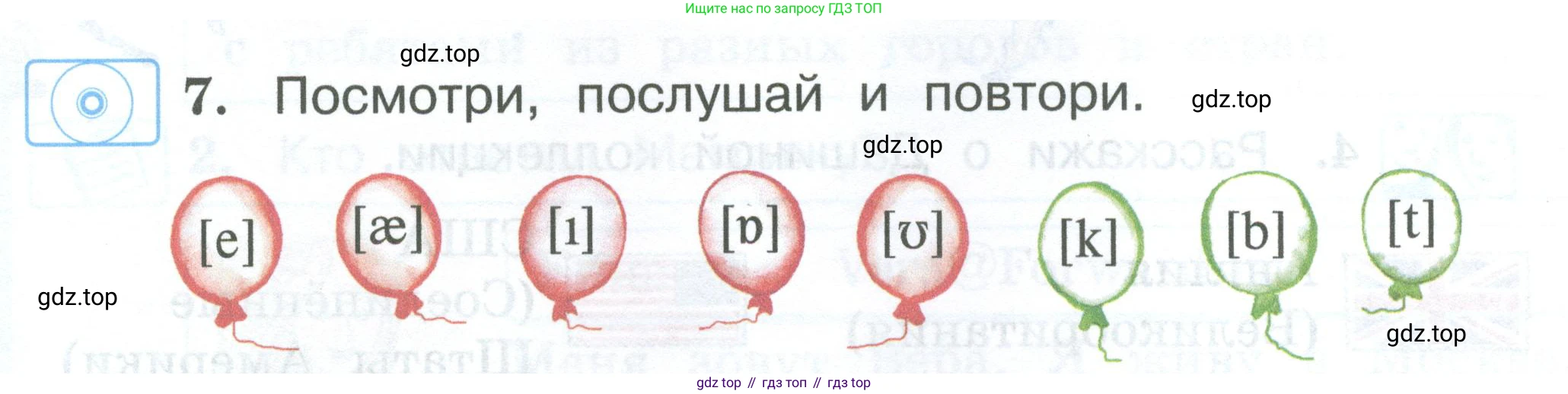 Английский язык (english), 2 класс Учебник (Student's book), авторы: Вербицкая Мария Валерьевна (Verbitskaya Maria), Эббс Брайен (Abbs Brian), Уорелл Энн (Worrall Anne), Уорд Энн (Ward Ann), Оралова Ольга Викторовна (Oralova Olga), издательство Просвещение, Москва, 2023, зелёного цвета, Часть ( Part) 1, страница 6, номер 7, Условие