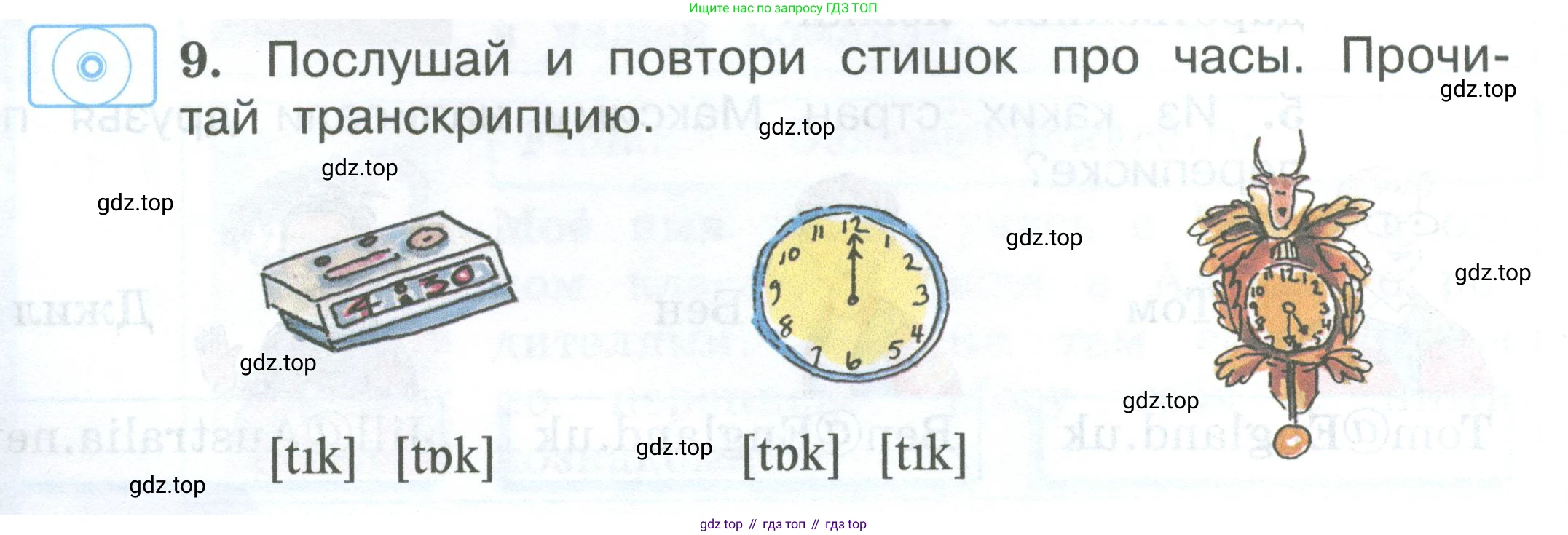 Английский язык (english), 2 класс Учебник (Student's book), авторы: Вербицкая Мария Валерьевна (Verbitskaya Maria), Эббс Брайен (Abbs Brian), Уорелл Энн (Worrall Anne), Уорд Энн (Ward Ann), Оралова Ольга Викторовна (Oralova Olga), издательство Просвещение, Москва, 2023, зелёного цвета, Часть ( Part) 1, страница 6, номер 9, Условие